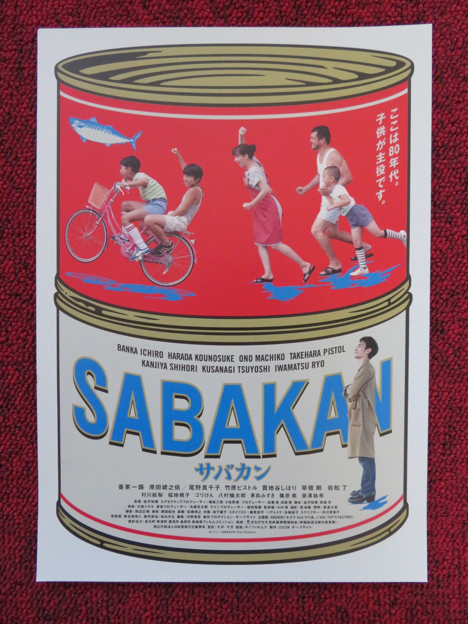 SABAKAN JAPANESE CHIRASHI (B5) POSTER BANKA ICHIRO HARADA