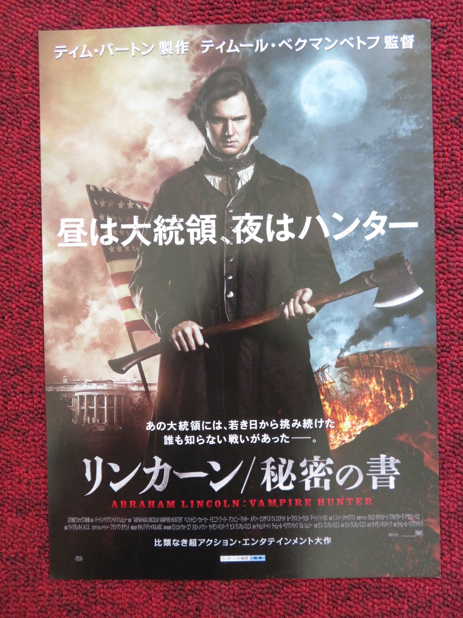 ABRAHAM LINCOLN: VAMPIRE HUNTER JAPANESE CHIRASHI (B5) POSTER B. WALKER 2012