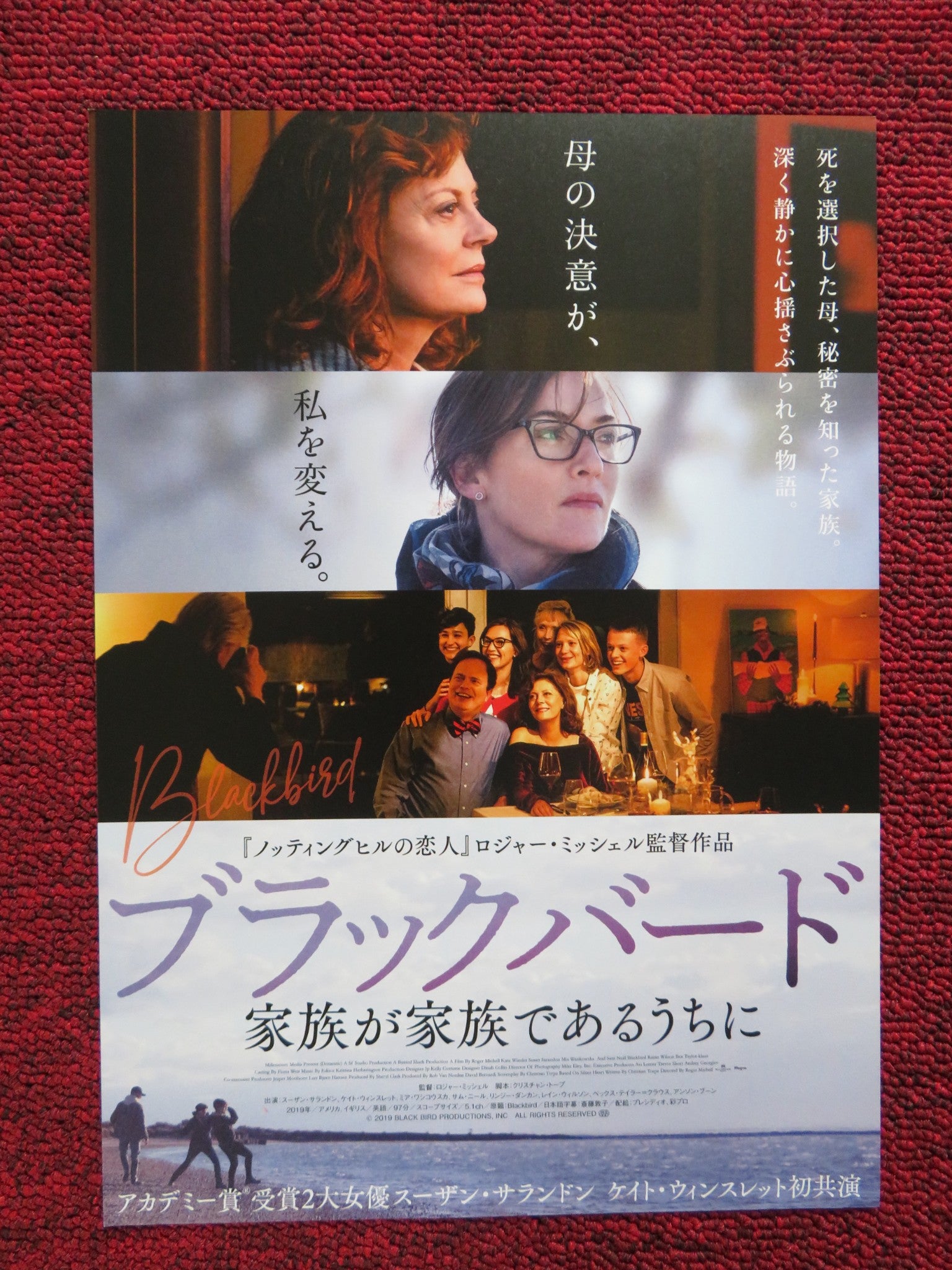 Blackbird Japanese Chirashi B5 Poster Sam Neill Susan Sarandon 2019