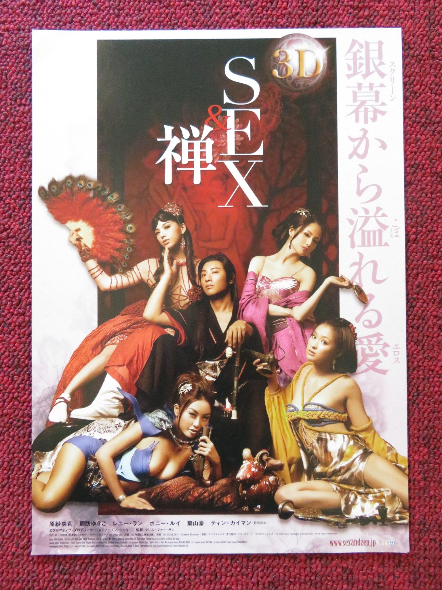 3-d sex and zen: extreme ecstasy japanese chirashi (b5) poster hiro hayama  2011