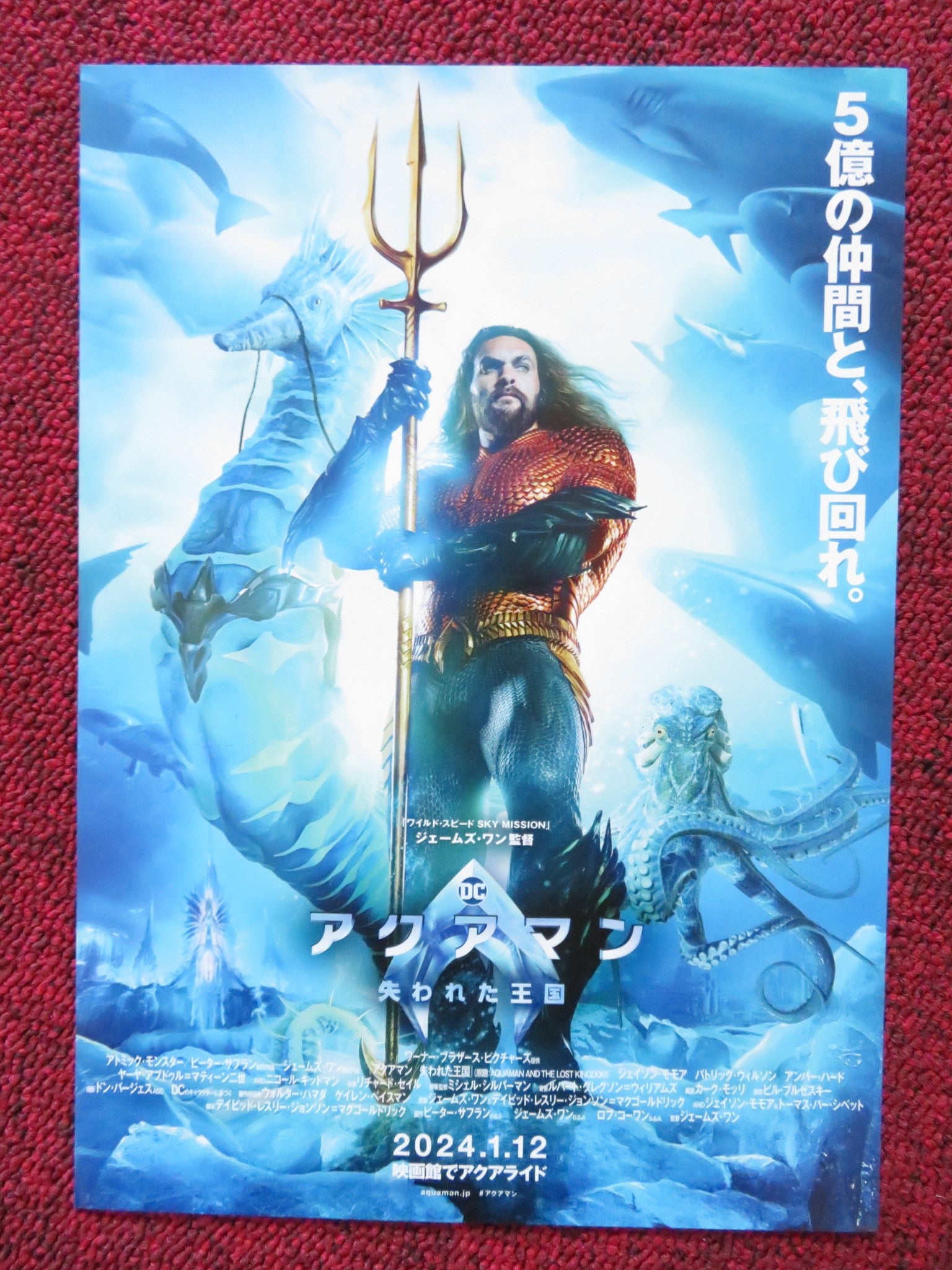 AQUAMAN AND THE LOST KINGDOM - B JAPANESE CHIRASHI (B5) POSTER JASON M ...