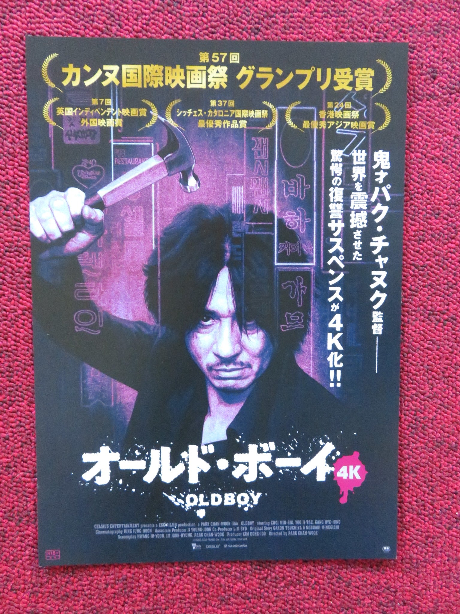 Oldboy 4k Japanese Chirashi (b5) Poster Choi Min-sik Yoo Ji-tae 2003 