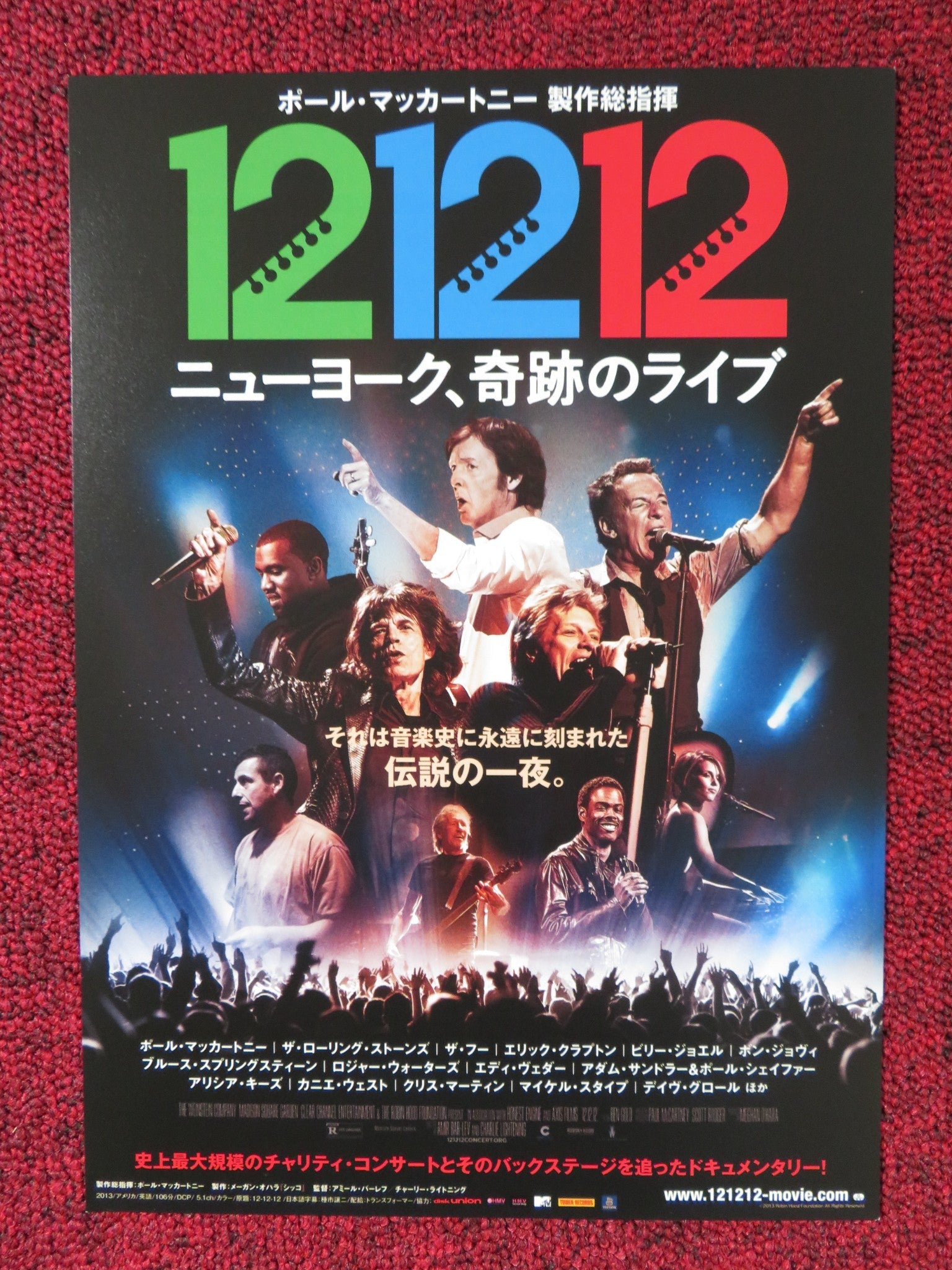 12 - 12 - 12 JAPANESE CHIRASHI (B5) POSTER JAGGER PAUL MCCARTNEY SPRINGSTEEN 2013 - Rendezvous Cinema