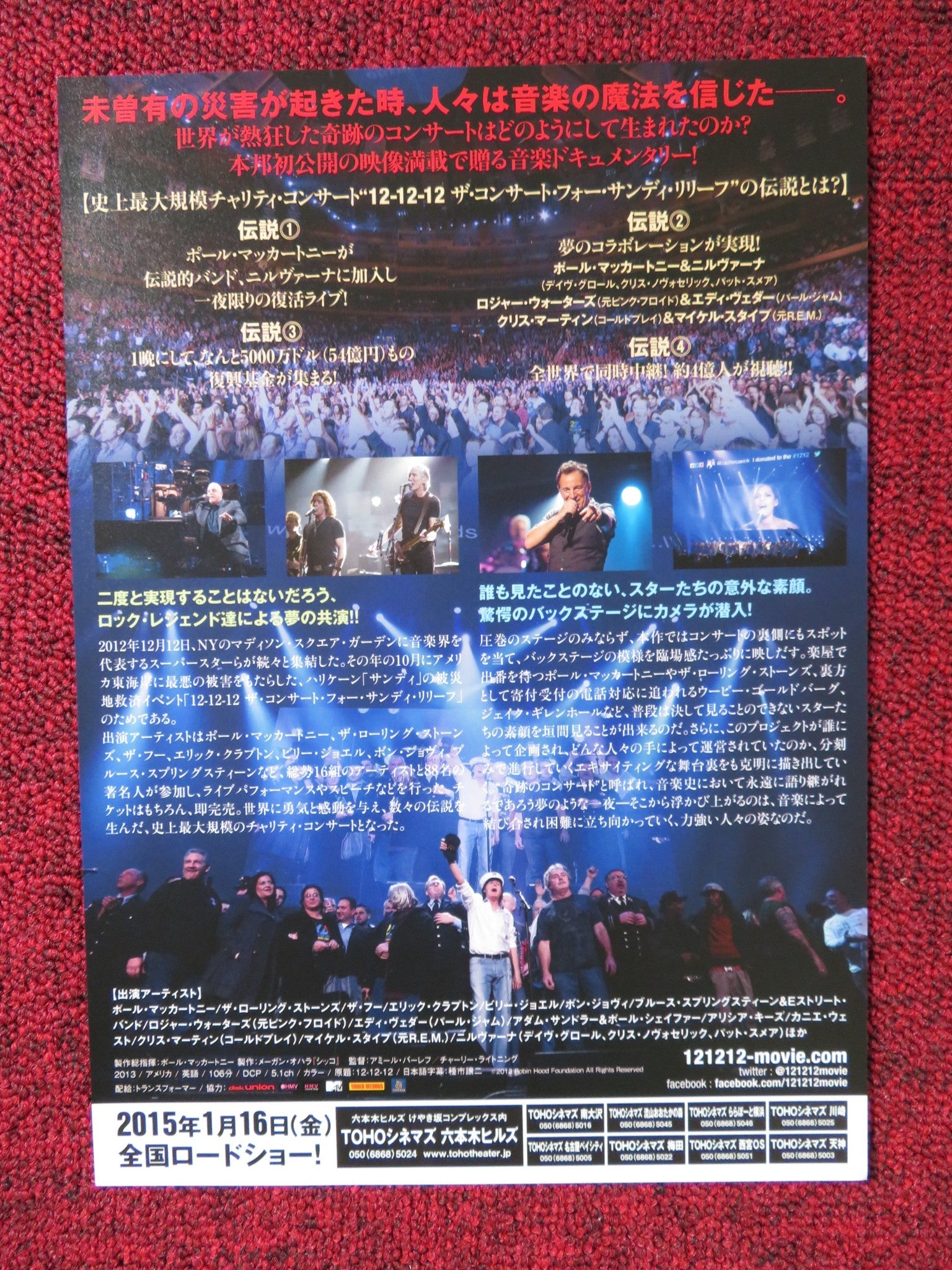 12 - 12 - 12 JAPANESE CHIRASHI (B5) POSTER JAGGER PAUL MCCARTNEY SPRINGSTEEN 2013 - Rendezvous Cinema