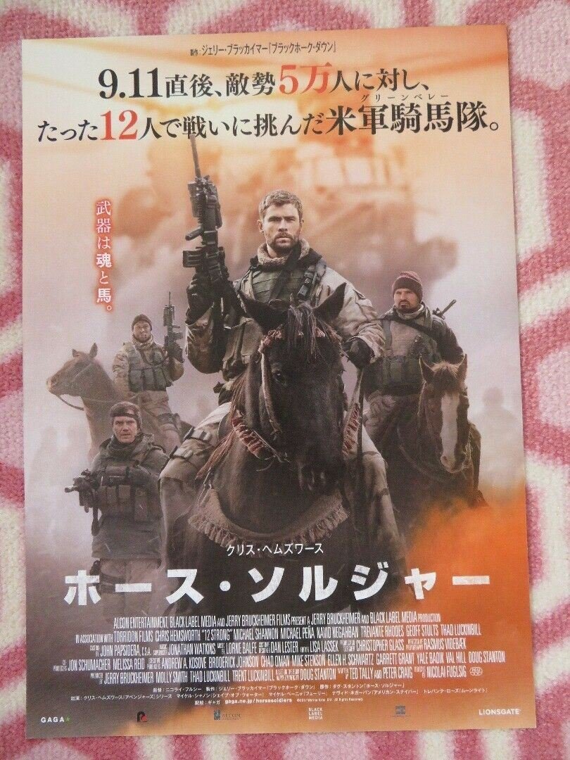 12 STRONG JAPANESE CHIRASHI (B5) POSTER CHRIS HEMSWORTH 2018 - Rendezvous Cinema