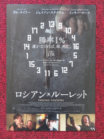 13 / RUSSIAN ROULETTE JAPANESE CHIRASHI (B5) POSTER JASON STATHAM SAM RILEY 2010 - Rendezvous Cinema