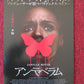 ANTEBELLUM JAPANESE CHIRASHI (B5) POSTER ARABELLA LANDRUM JANELLE MONÁE 2020