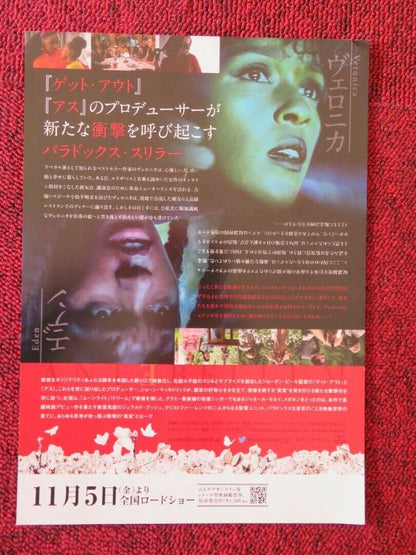 ANTEBELLUM JAPANESE CHIRASHI (B5) POSTER ARABELLA LANDRUM JANELLE MONÁE 2020