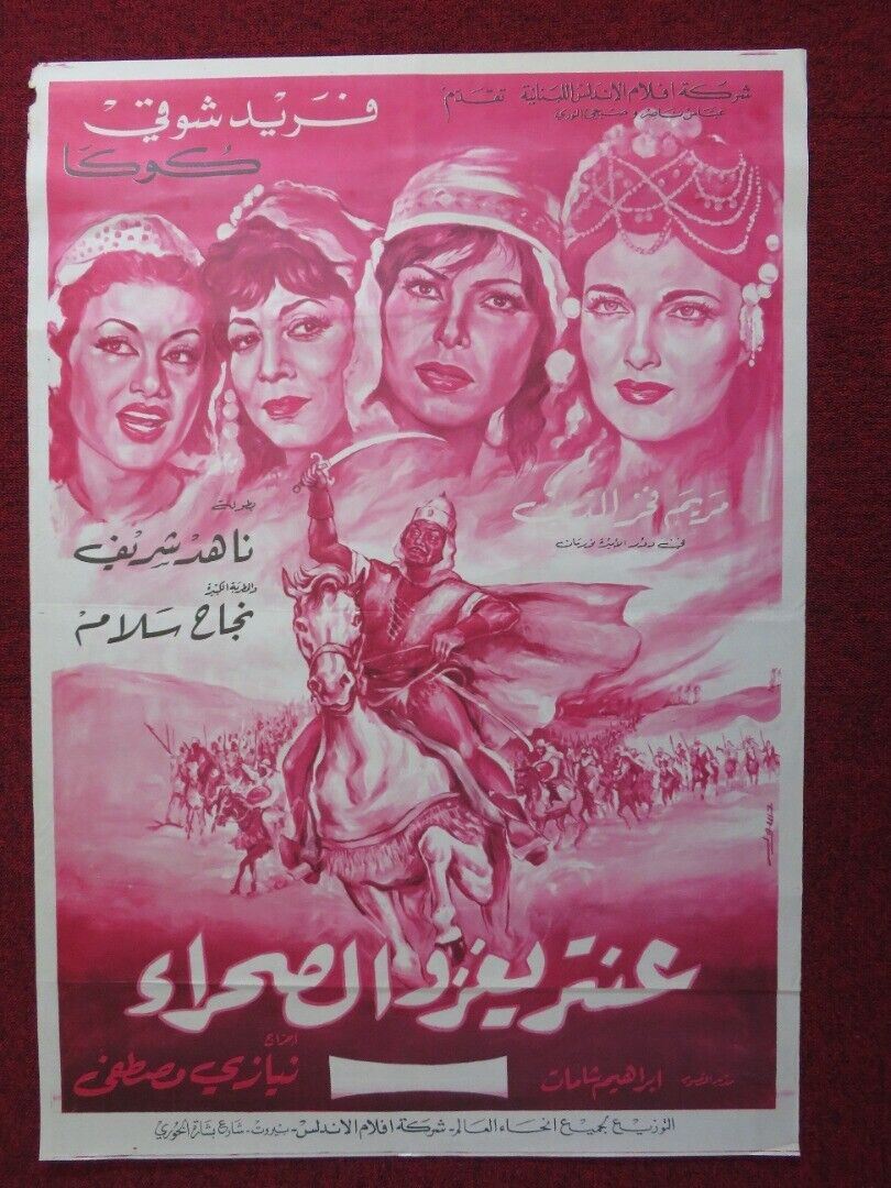 ANTAR INVADES THE DESERT PERSIAN ROLLED POSTER FARID SHAWQI KOUKA 1960