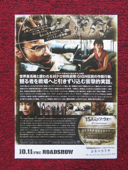 15 MINUTES OF WAR JAPANESE CHIRASHI (B5) POSTER ALBAN LENOIR OLGA KURYLENKO 2019 - Rendezvous Cinema