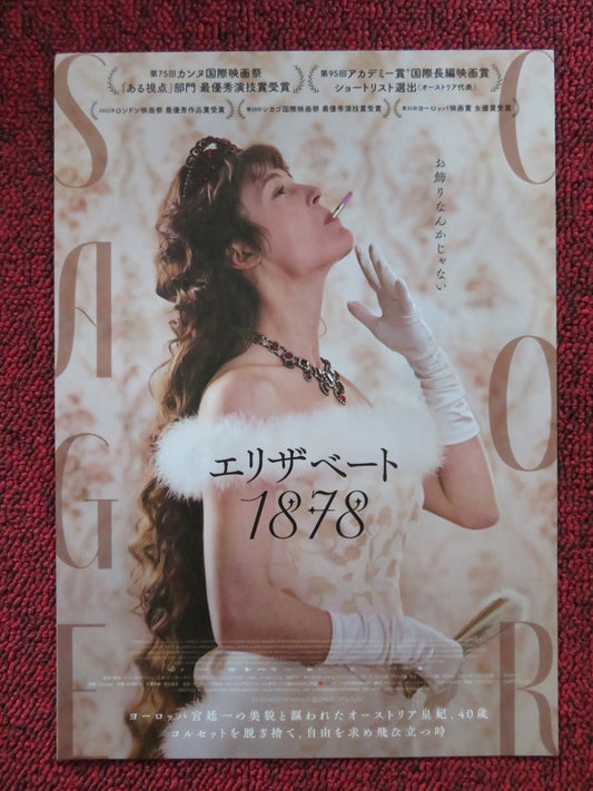 1878 JAPANESE CHIRASHI (B5) POSTER VICKY KRIEPS FLORIAN TEICHTMEISTER 2022 - Rendezvous Cinema