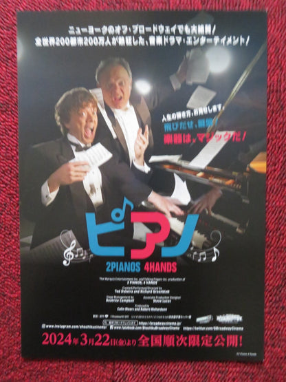 2 PIANOS 4 HANDS JAPANESE CHIRASHI (B5) POSTER DYKSTRA RICHARD GREENBLATT 2021 - Rendezvous Cinema