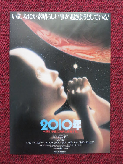 2010: THE YEAR WE MAKE CONTACT JAPANESE CHIRASHI (B5) POSTER SCHEIDER 1984 - Rendezvous Cinema