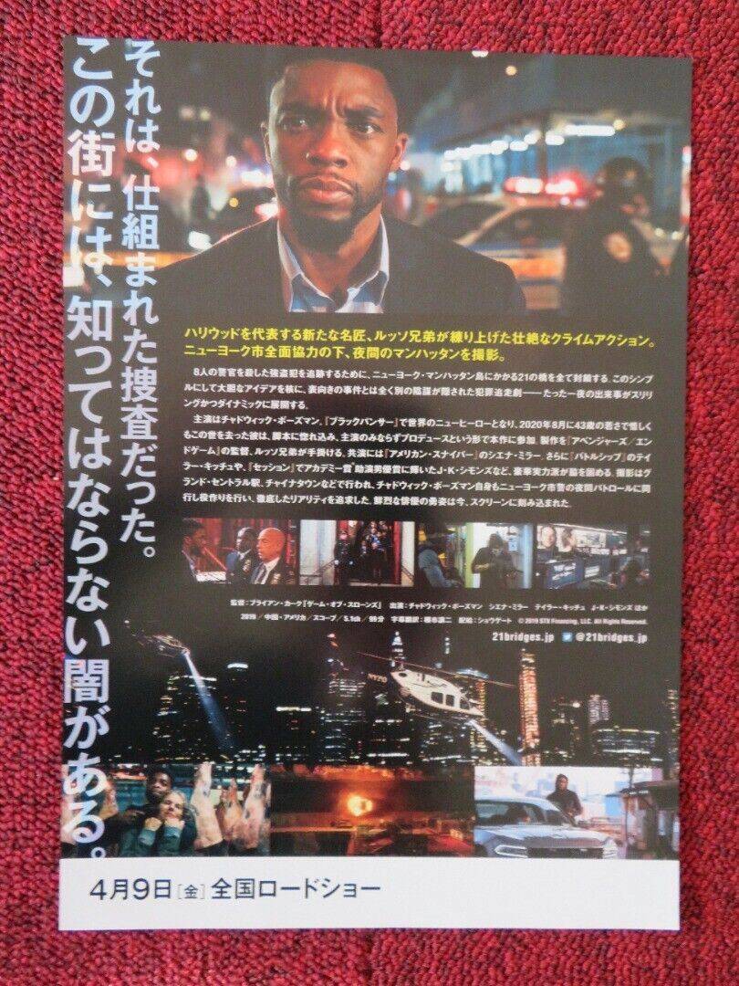 21 BRIDGES JAPANESE CHIRASHI (B5) POSTER CHADWICK BOSEMAN SIENNA MILLER 2019 - Rendezvous Cinema