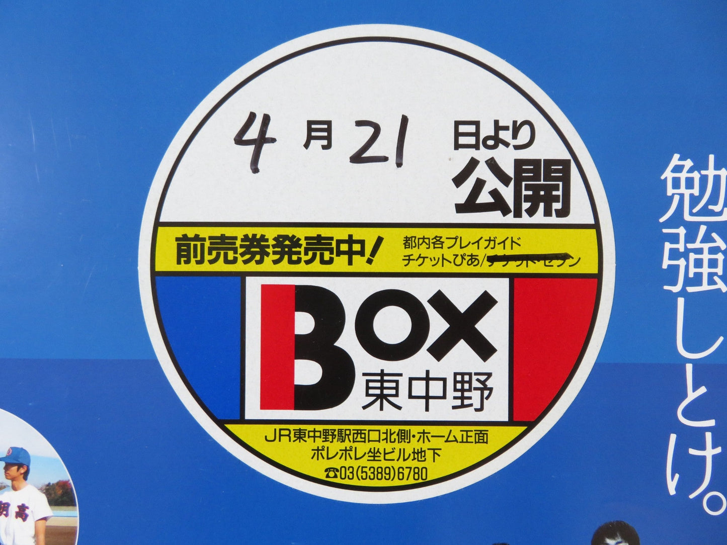 22ND PLA FILM FESIVAL PFF AWARD 2000 JAPANESE B2 POSTER LEE SANG II 2000 - Rendezvous Cinema