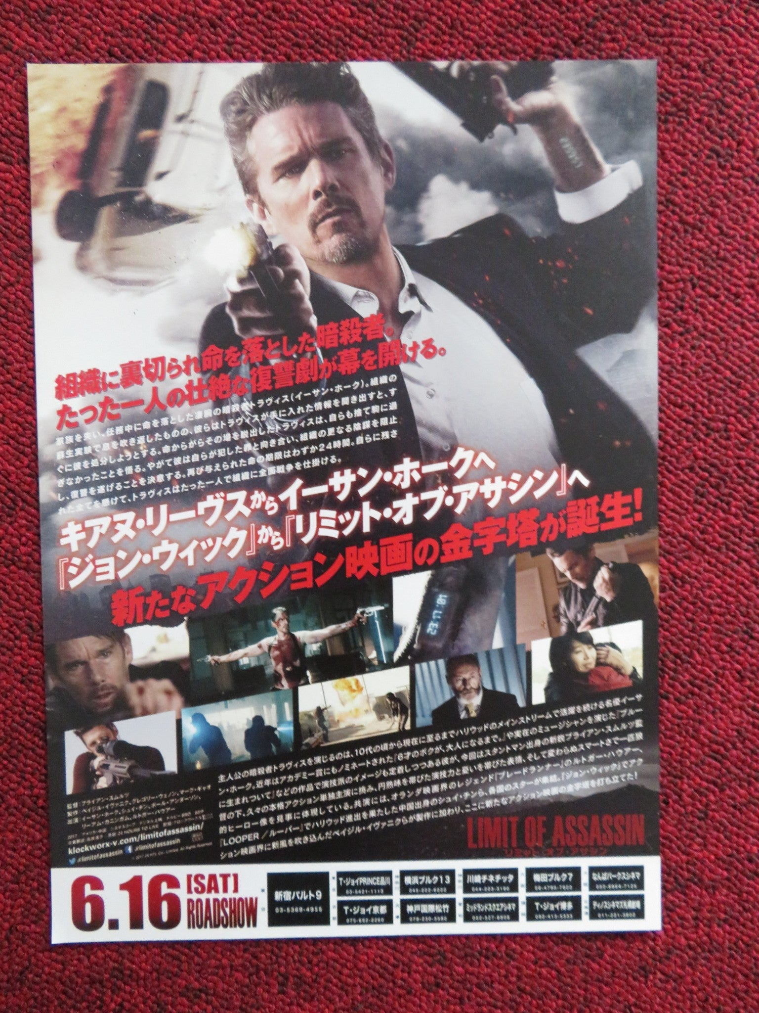 24 HOURS TO LIVE JAPANESE CHIRASHI (B5) POSTER ETHAN HAWKE 2017 - Rendezvous Cinema