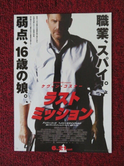 3 DAYS TO KILL JAPANESE CHIRASHI (B5) POSTER KEVIN COSTNER AMBER HEARD 2014 - Rendezvous Cinema