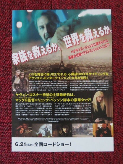 3 DAYS TO KILL JAPANESE CHIRASHI (B5) POSTER KEVIN COSTNER AMBER HEARD 2014 - Rendezvous Cinema