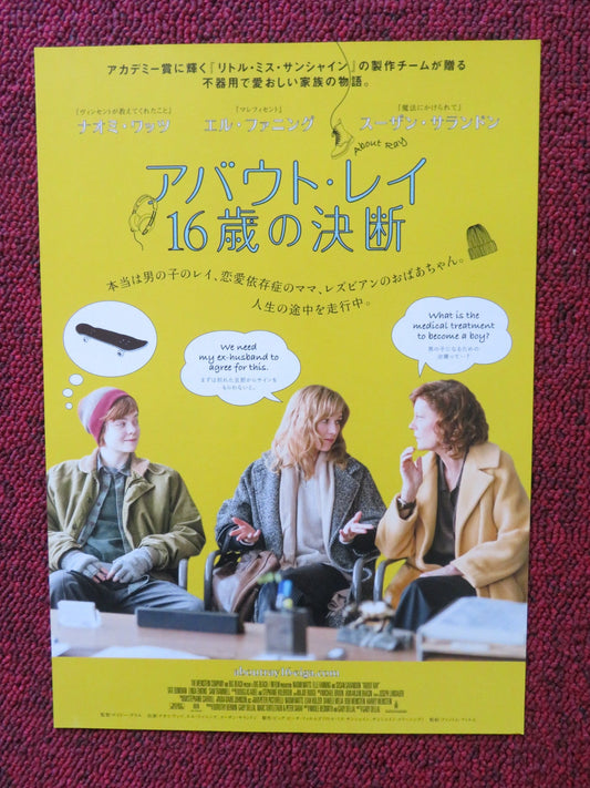 3 GENERATIONS JAPANESE CHIRASHI (B5) POSTER ELLE FANNING SUSAN SARANDON 2015 - Rendezvous Cinema