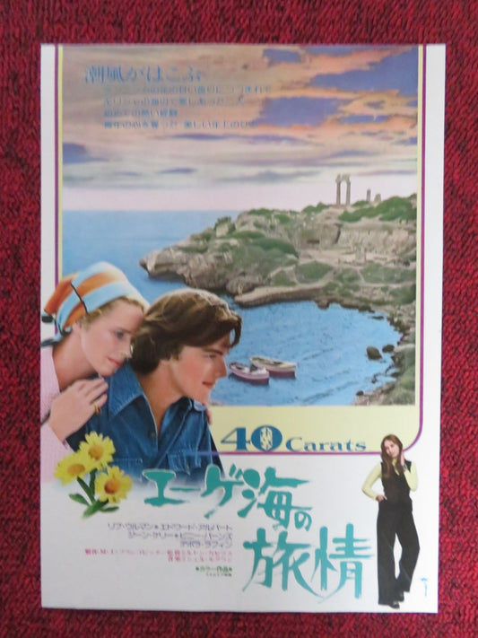 40 CARATS JAPANESE CHIRASHI (B5) POSTER LIV ULLMANN EDWARD ALBERT 1973 - Rendezvous Cinema