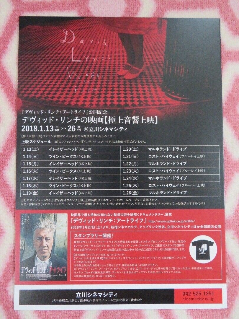 50TH ANNIVERSARY ERASERHEAD TWIN PEAKS JAPANESE CHIRASHI (B5) POSTER DAVID LYNCH - Rendezvous Cinema