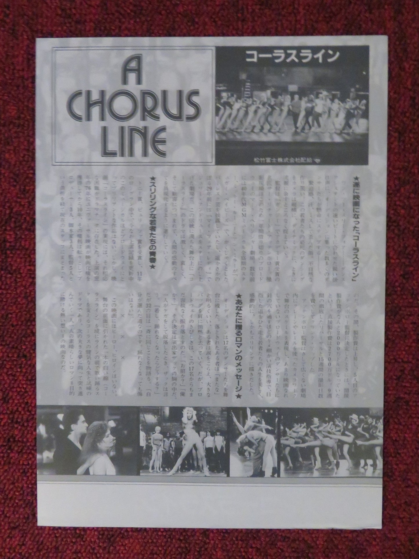 A CHORUS LINE JAPANESE CHIRASHI (B5) POSTER MICHAEL DOUGLAS YAMIL BORGES 1985 - Rendezvous Cinema