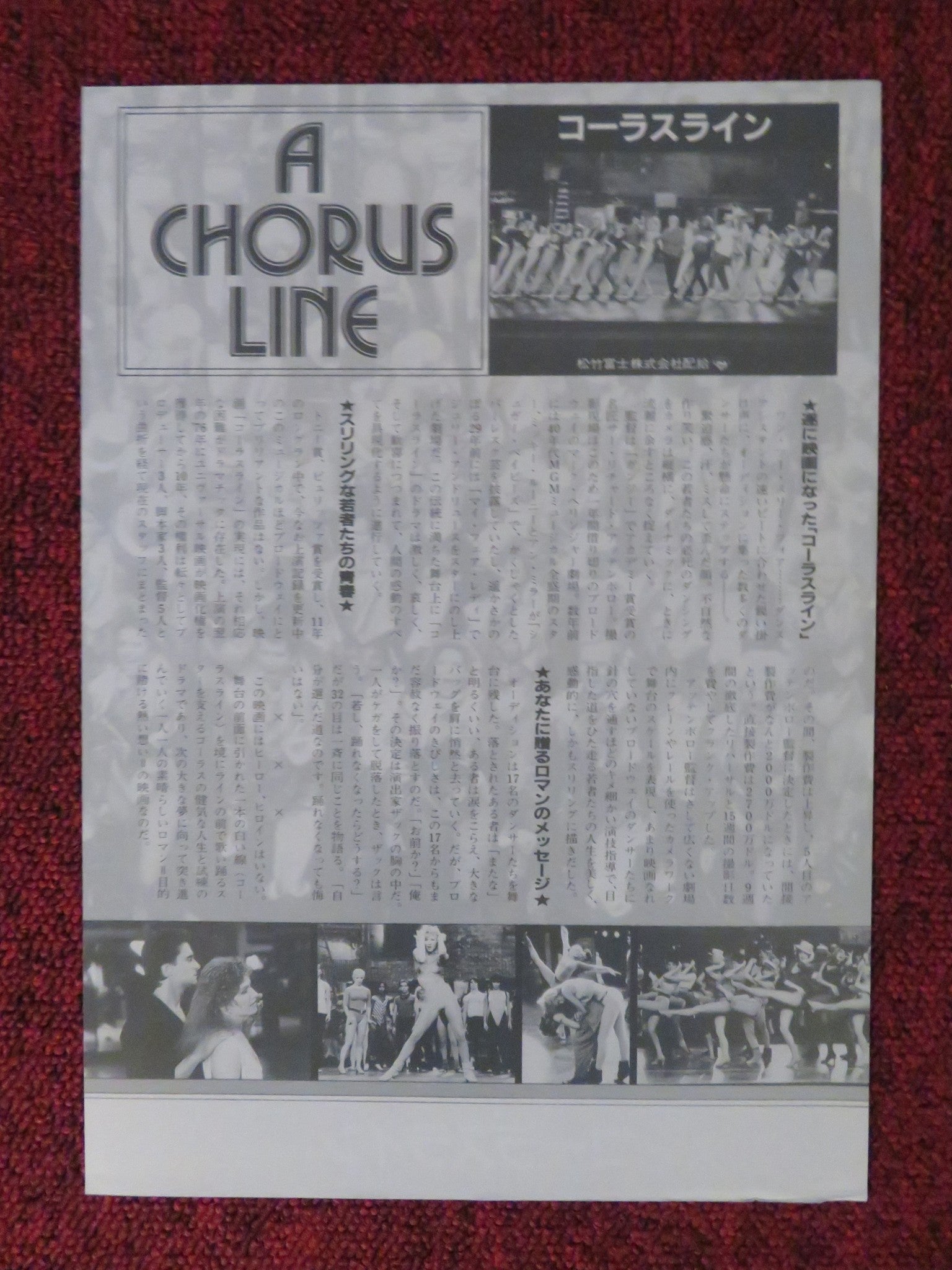 A CHORUS LINE JAPANESE CHIRASHI (B5) POSTER MICHAEL DOUGLAS YAMIL BORGES 1985 - Rendezvous Cinema