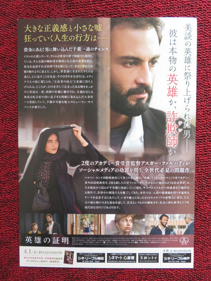 A HERO JAPANESE CHIRASHI (B5) POSTER AMIR JADIDI MOHSEN TANABANDEH 2021 - Rendezvous Cinema