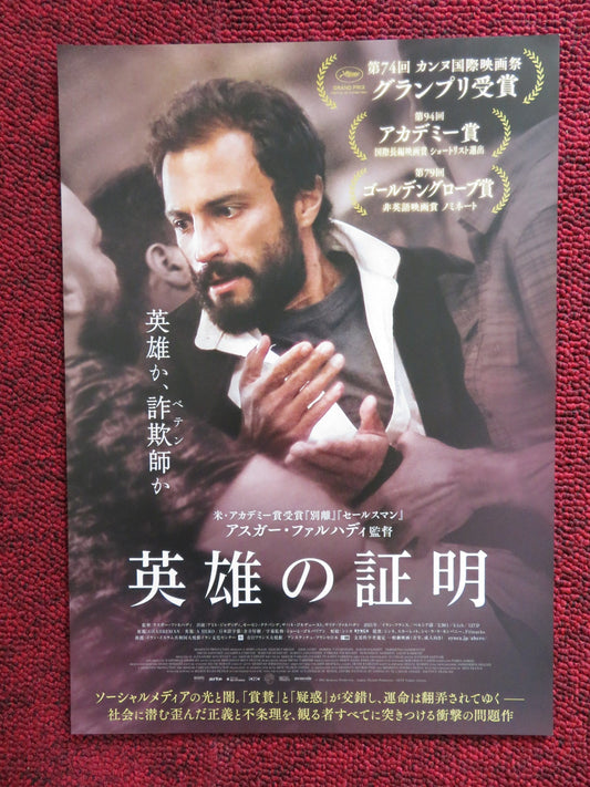 A HERO JAPANESE CHIRASHI (B5) POSTER AMIR JADIDI MOHSEN TANABANDEH 2021 - Rendezvous Cinema