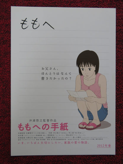 A LETTER TO MOMO - A JAPANESE CHIRASHI (B5) POSTER HIROYUKI OKIURA 2011 - Rendezvous Cinema