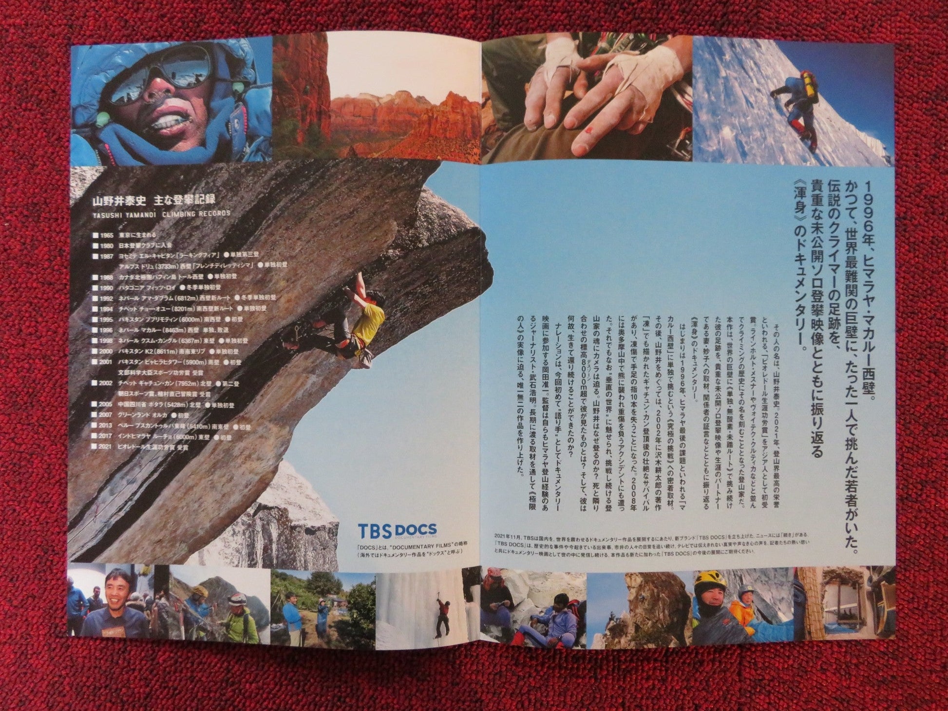 A LIFE OF CLIMBER JAPANESE CHIRASHI (B5) POSTER YASUSHI YAMANOI 2022 - Rendezvous Cinema