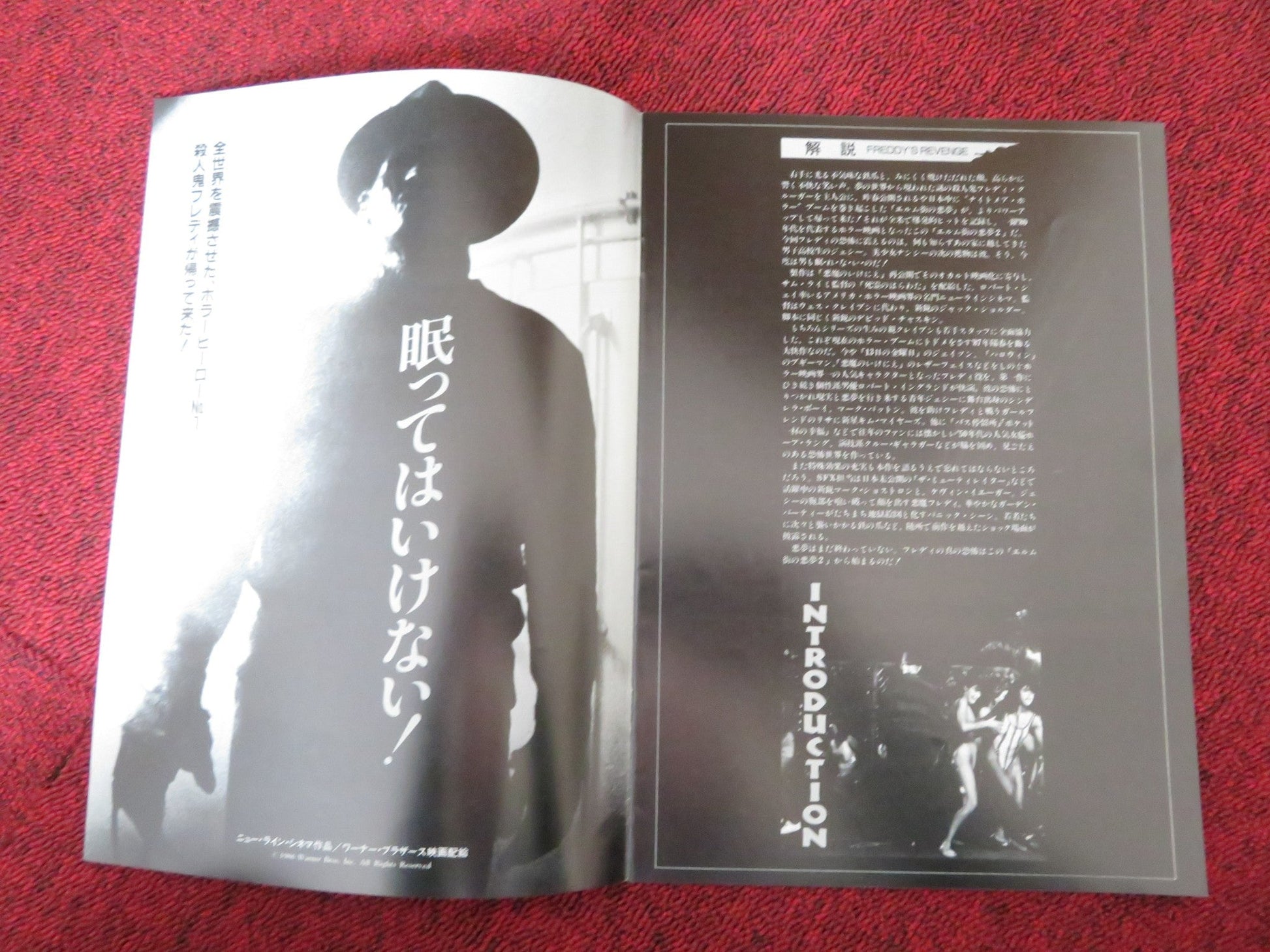 A NIGHTMARE ON ELM STREET 2: FREDDY'S REVENGE JAPANESE BROCHURE / PRESS BOOK '86 - Rendezvous Cinema