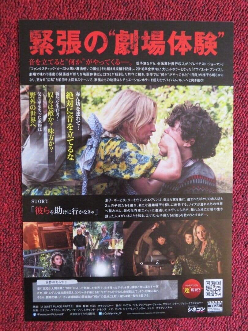 A QUIET PLACE 2 JAPANESE CHIRASHI (B5) POSTER EMILY BLUNT JOHN KRASINSKI 2020 - Rendezvous Cinema