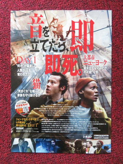 A QUIET PLACE: DAY ONE - B JAPANESE CHIRASHI (B5) POSTER LUPITA NYONG'O 2024 - Rendezvous Cinema