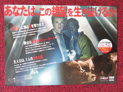 A QUIET PLACE: DAY ONE JAPANESE CHIRASHI (B5) POSTER JOSEPH QUINN NYONG'O 2024 - Rendezvous Cinema