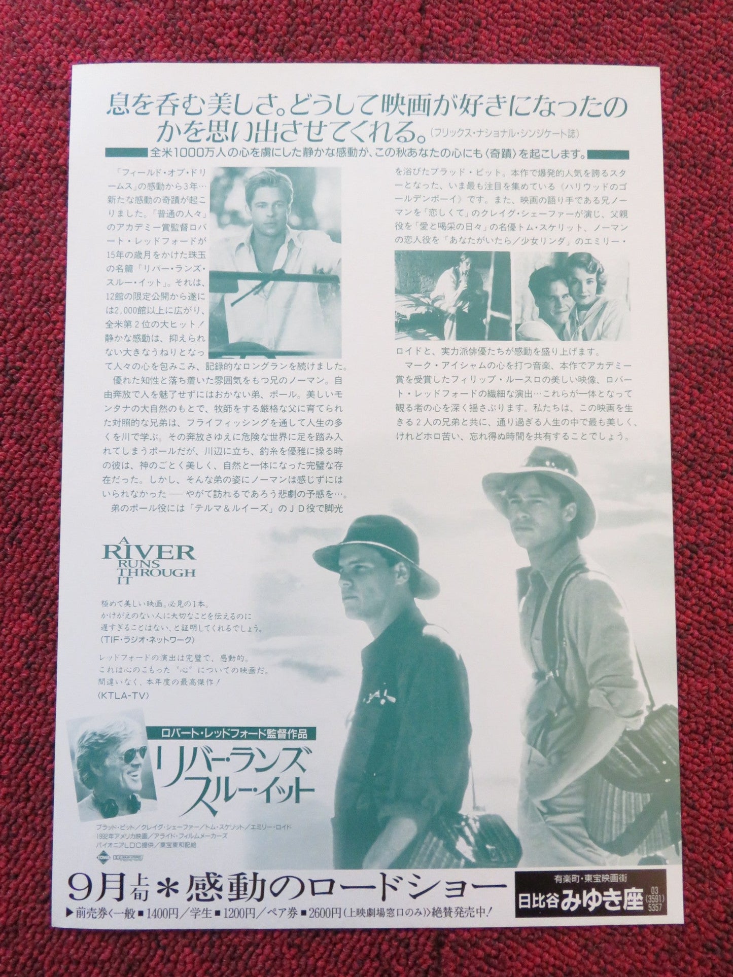 A RIVER RUNS THROUGH IT JAPANESE CHIRASHI (B5) POSTER BRAD PITT SKERRITT 1992 - Rendezvous Cinema