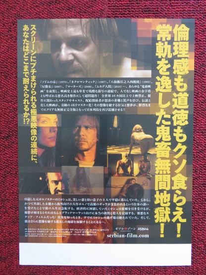 A SERBIAN FILM JAPANESE CHIRASHI (B5) POSTER SRDAN TODOROVIC S. TRIFUNOVIC 2010 - Rendezvous Cinema