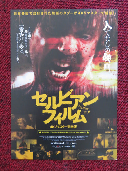 A SERBIAN FILM JAPANESE CHIRASHI (B5) POSTER SRDAN TODOROVIC S. TRIFUNOVIC 2010 - Rendezvous Cinema