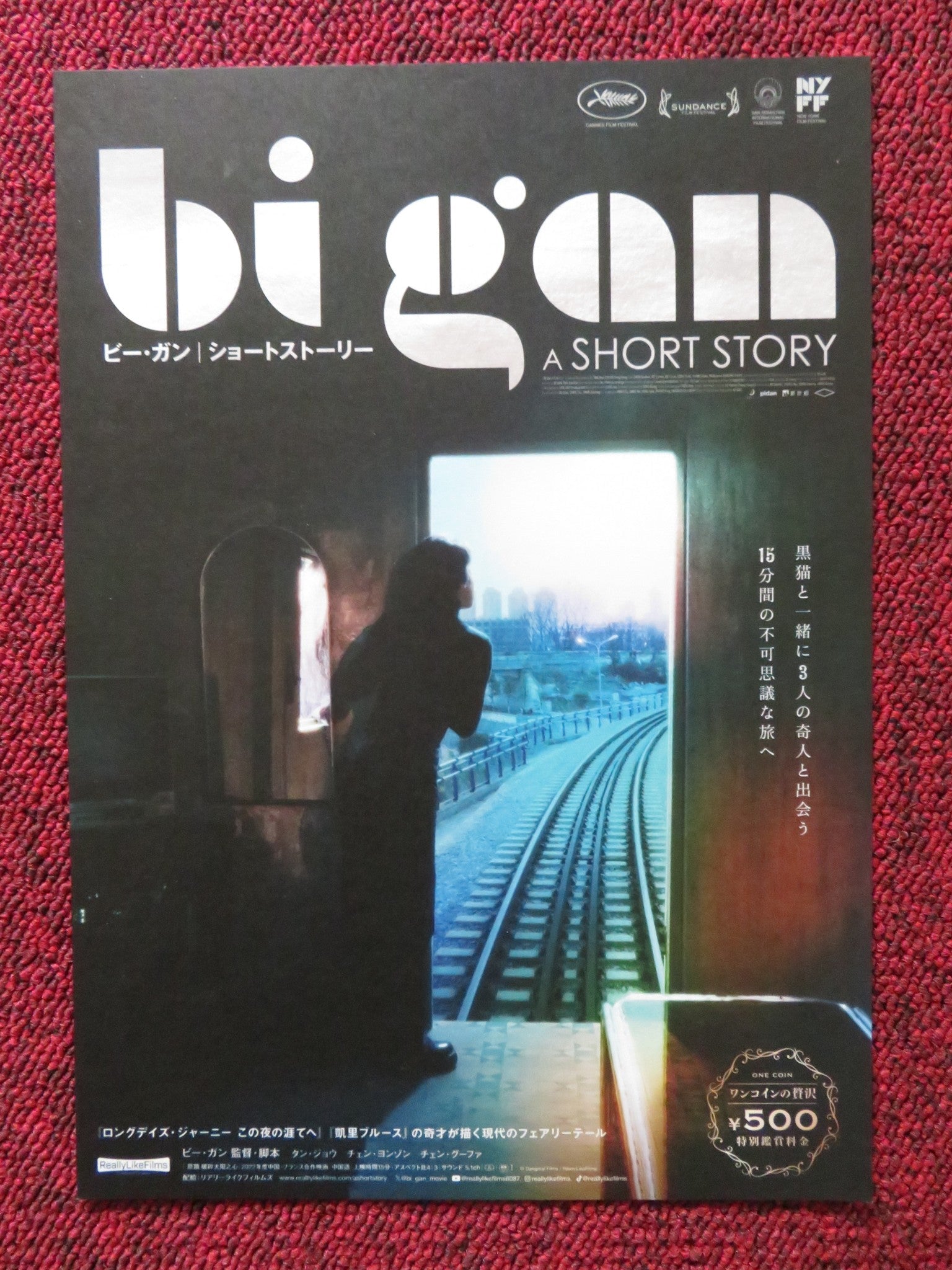 A SHORT STORY JAPANESE CHIRASHI (B5) POSTER BI GAN GUOHUA CHEN 2022 - Rendezvous Cinema