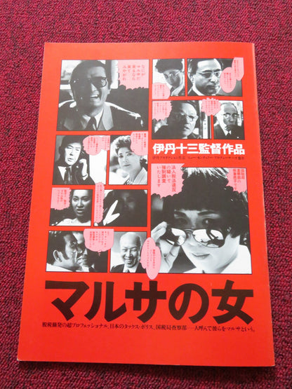 A TAXING WOMAN JAPANESE BROCHURE / PRESS BOOK NOBUKO MIYAMOTO 1987 - Rendezvous Cinema