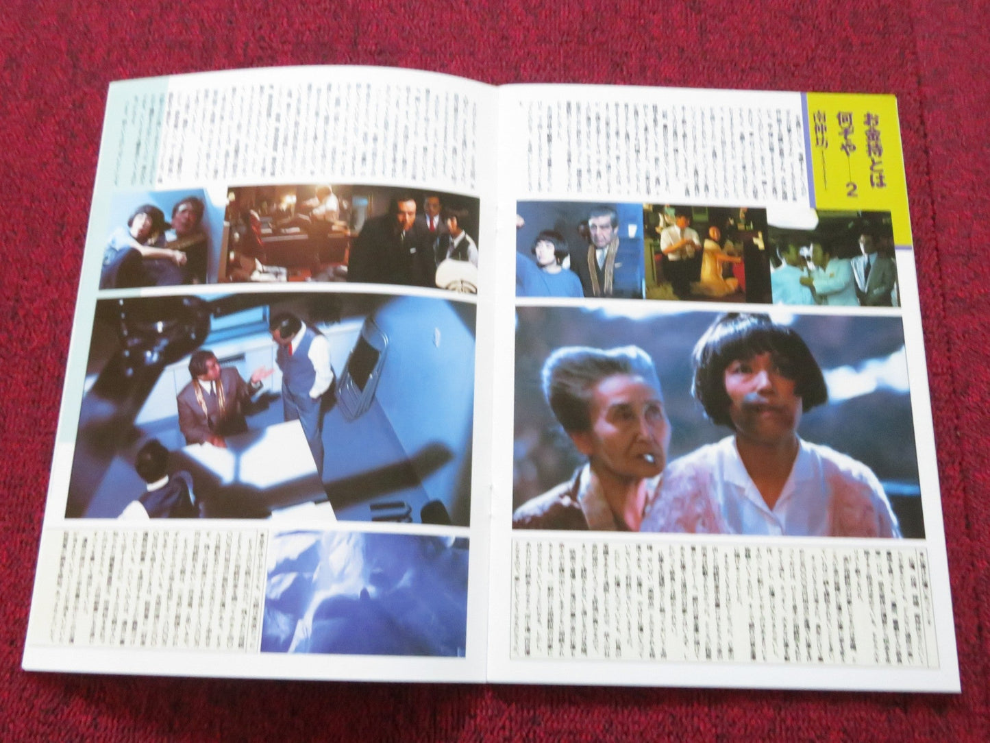 A TAXING WOMAN'S RETURN JAPANESE BROCHURE / PRESS BOOK NOBUKO MIYAMOTO 1988 - Rendezvous Cinema