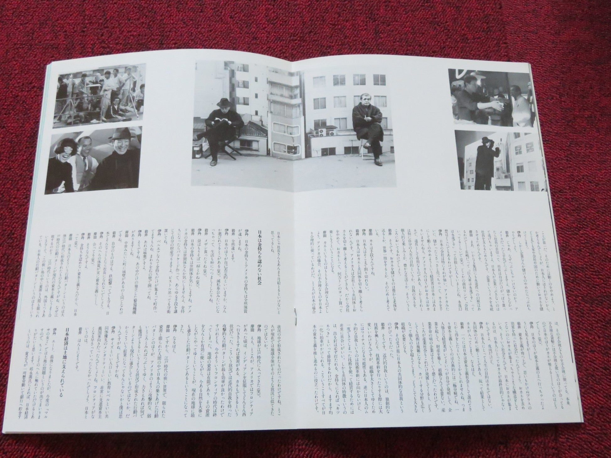 A TAXING WOMAN'S RETURN JAPANESE BROCHURE / PRESS BOOK NOBUKO MIYAMOTO 1988 - Rendezvous Cinema