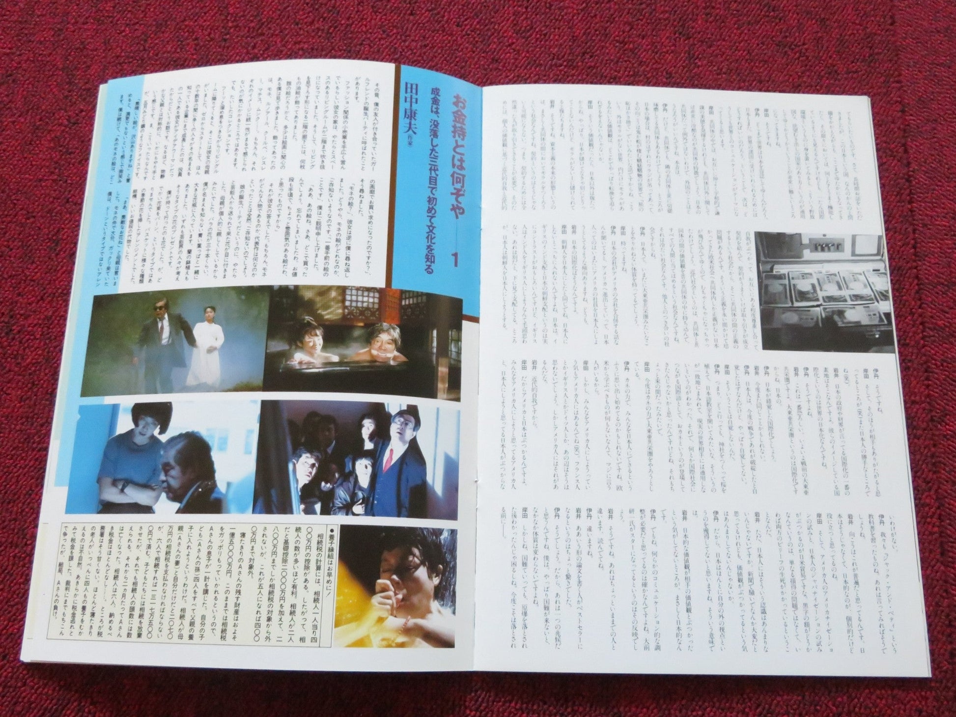 A TAXING WOMAN'S RETURN JAPANESE BROCHURE / PRESS BOOK NOBUKO MIYAMOTO 1988 - Rendezvous Cinema