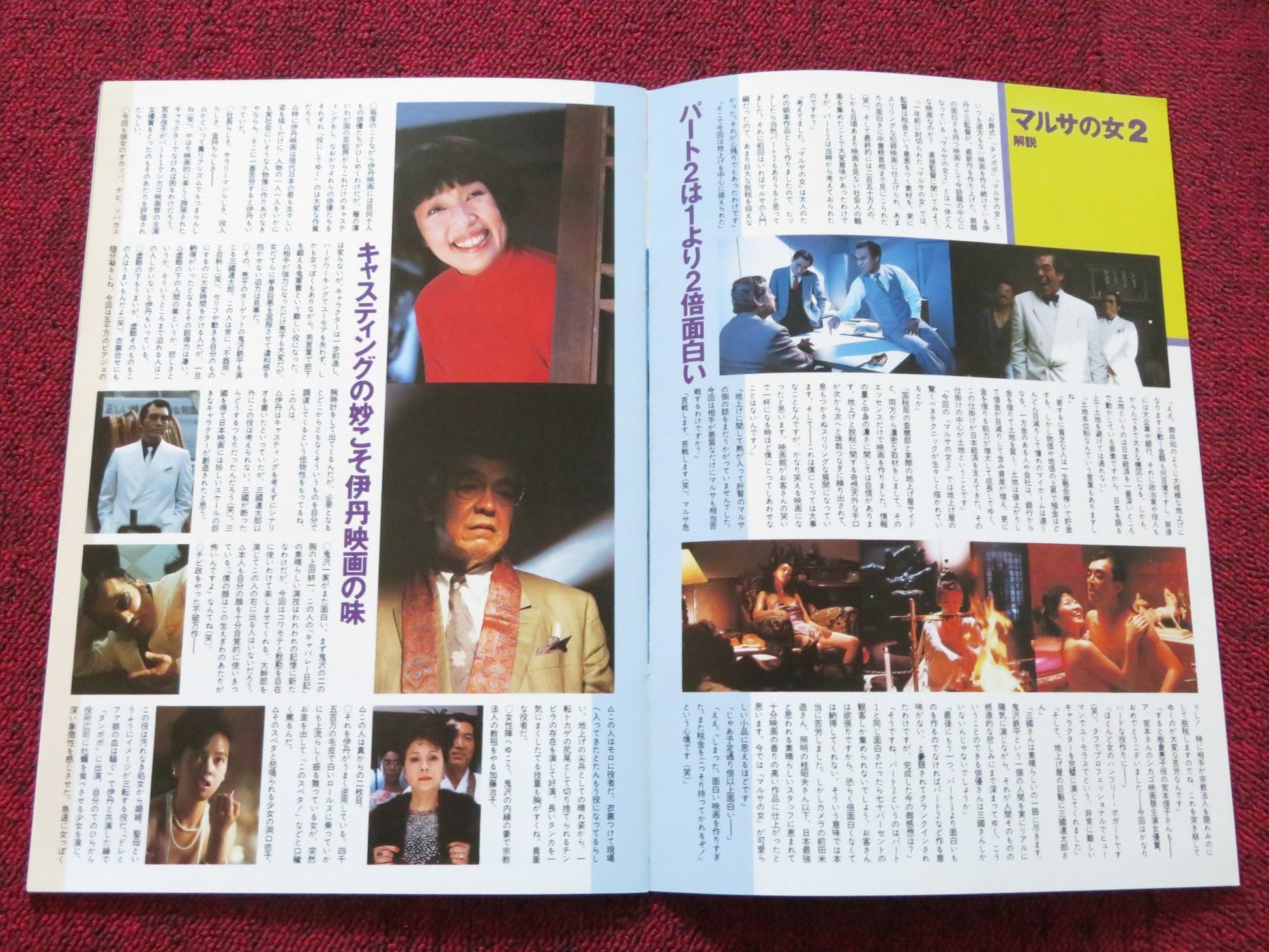 A TAXING WOMAN'S RETURN JAPANESE BROCHURE / PRESS BOOK NOBUKO MIYAMOTO 1988 - Rendezvous Cinema