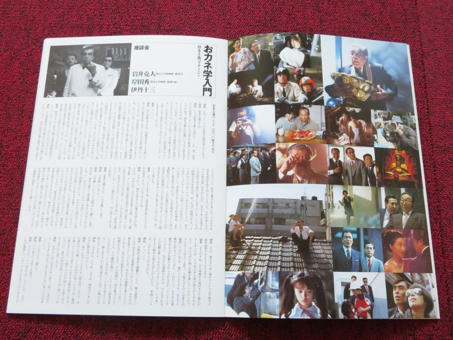 A TAXING WOMAN'S RETURN JAPANESE BROCHURE / PRESS BOOK NOBUKO MIYAMOTO 1988 - Rendezvous Cinema