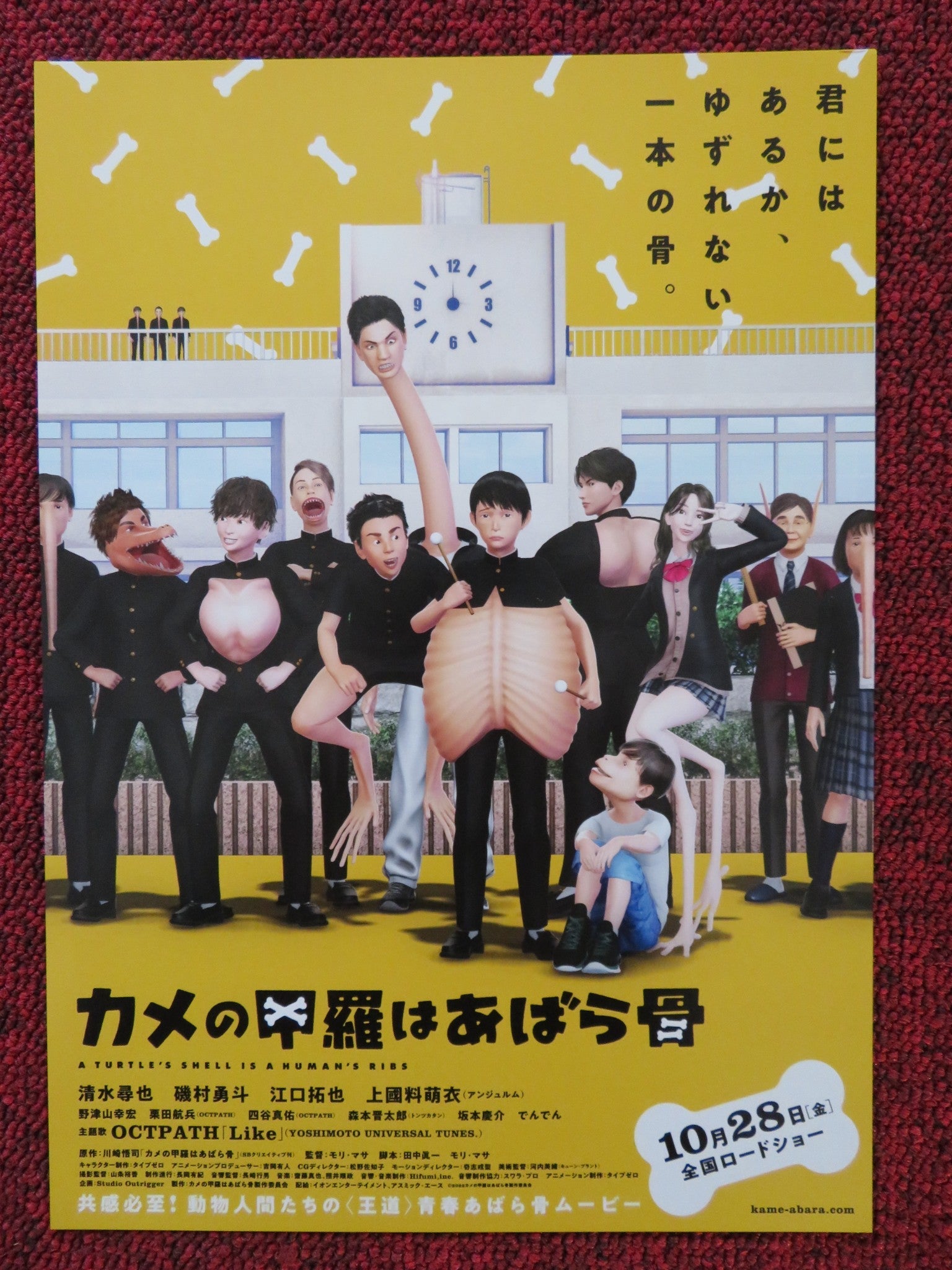 A TURTLE'S SHELL IS A HUMAN'S RIBS JAPANESE CHIRASHI (B5) POSTER ISOMURA 2023 - Rendezvous Cinema