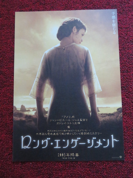 A VERY LONG ENGAGEMENT - A JAPANESE CHIRASHI (B5) POSTER AUDREY TAUTOU 2004 - Rendezvous Cinema