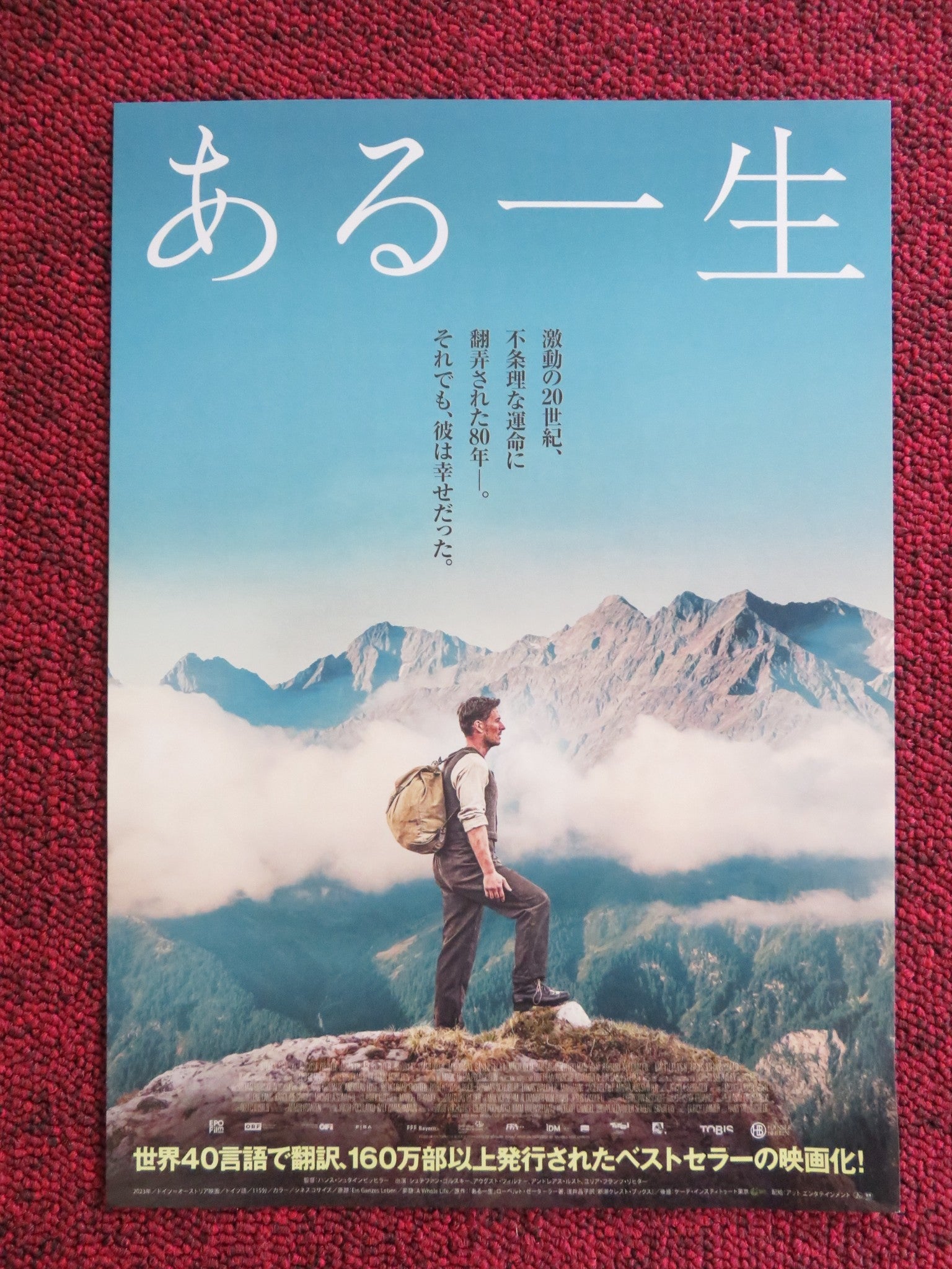 A WHOLE LIFE / EIN GANZES LEBEN JAPANESE CHIRASHI (B5) POSTER STEFAN GORSKI 2023 - Rendezvous Cinema