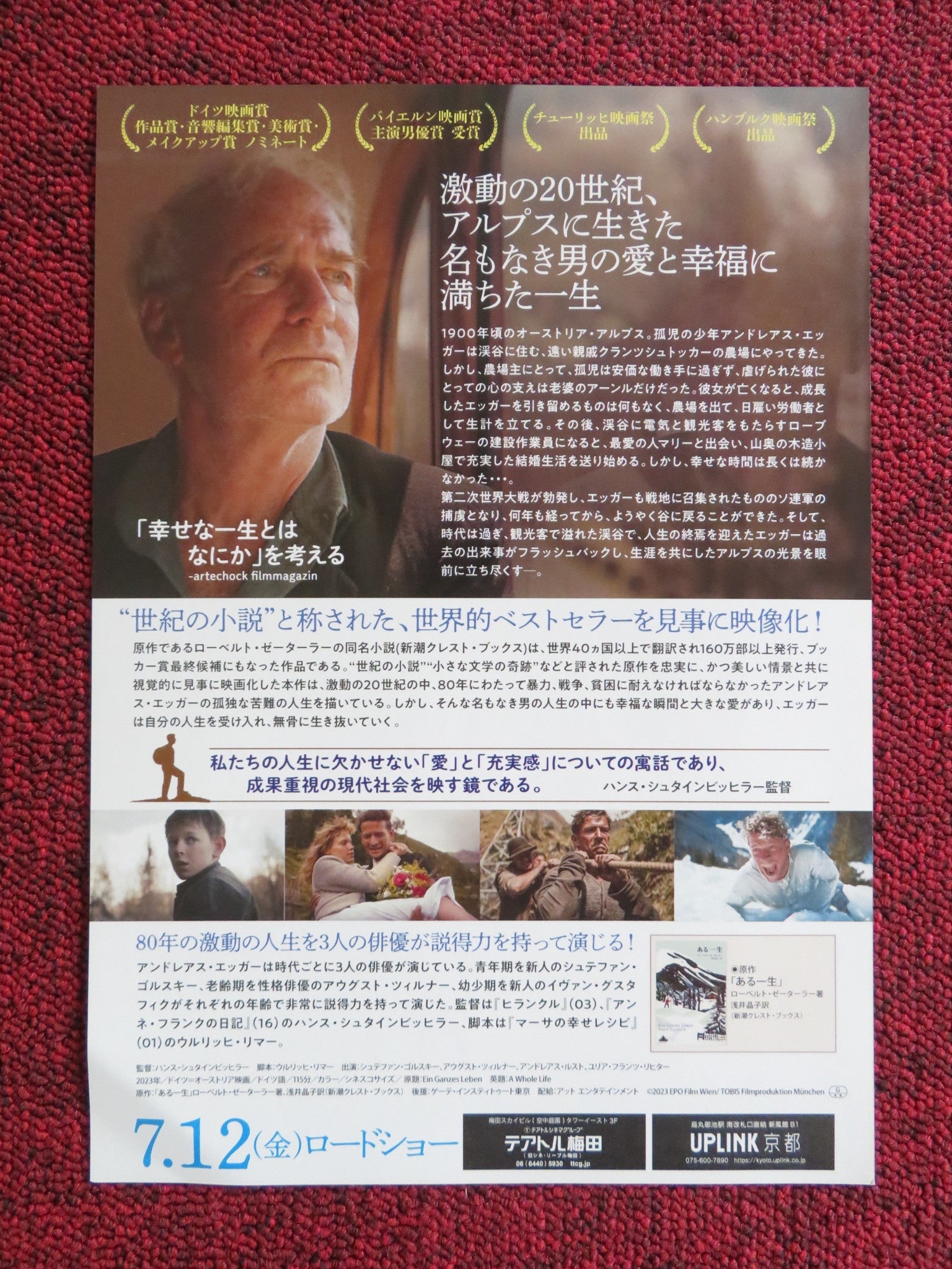 A WHOLE LIFE / EIN GANZES LEBEN JAPANESE CHIRASHI (B5) POSTER STEFAN GORSKI 2023 - Rendezvous Cinema