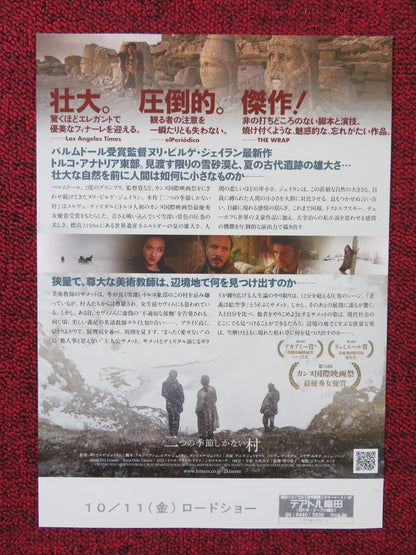 ABOUT DRY GRASSES JAPANESE CHIRASHI (B5) POSTER CELILOGLU MERVE DIZDAR 2023 - Rendezvous Cinema